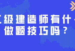 二級(jí)建造師有哪些二級(jí)建造師有哪些專(zhuān)業(yè)可以考