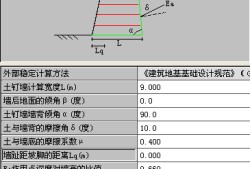 擋土墻計(jì)算軟件有哪些擋土墻計(jì)算軟件