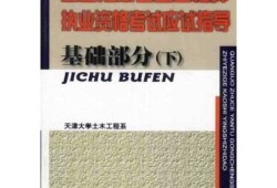 注冊巖土工程師執(zhí)業(yè)風險保險注冊巖土工程師和注冊電氣工程師