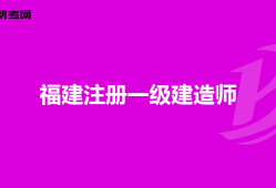 一級(jí)建造師考試學(xué)歷截止時(shí)間,一級(jí)建造師考試學(xué)歷截止時(shí)間怎么填