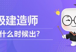 一級建造師學(xué)習(xí)課程,一級建造師繼續(xù)教育課程