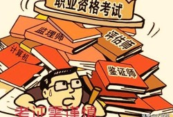 38歲有必要考二級(jí)建造師嗎，有培訓(xùn)機(jī)構(gòu)說(shuō)19000包過(guò)可信度高嗎？