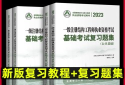 一級(jí)結(jié)構(gòu)工程師基礎(chǔ)考試復(fù)習(xí),一級(jí)注冊(cè)結(jié)構(gòu)工程師基礎(chǔ)考試下午卷