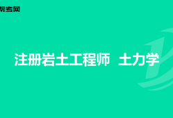 有注冊(cè)巖土工程師沒(méi)經(jīng)驗(yàn)怎么辦,有注冊(cè)巖土工程師沒(méi)經(jīng)驗(yàn)