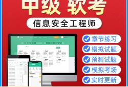 軟考網(wǎng)絡(luò)安全工程師時(shí)間軟考網(wǎng)絡(luò)安全工程師