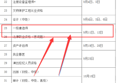 一級建造師報名2021考試時間一級建造師報考試時間