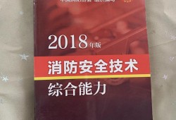 注冊(cè)消防工程師學(xué)習(xí)資料的簡(jiǎn)單介紹