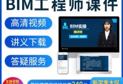 bim工程師課程怎么推薦bim工程師課程怎么推薦學(xué)生