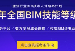 bim工程師能掛多少錢,bim工程師要學(xué)哪些