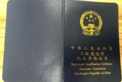 二級建造師初始注冊條件,二級建造師初始注冊條件要求