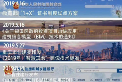 bim工程師證書要求什么專業(yè)考,民航bim工程師有學(xué)歷限制嗎