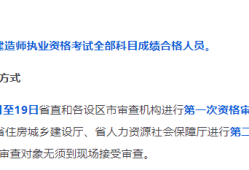 2021天津二級建造師報名時間2021,天津二級建造師報名入口