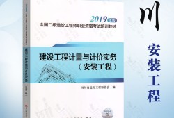 2020年造價(jià)工程師課件2019造價(jià)工程師課件