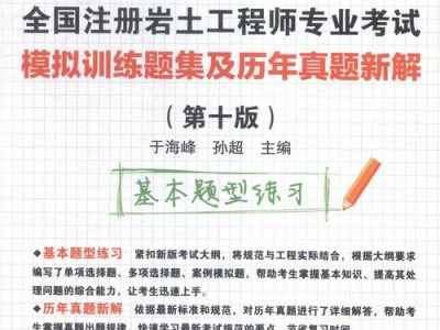 考過注冊巖土工程師經(jīng)驗,考過注冊巖土工程師的人厲害嗎