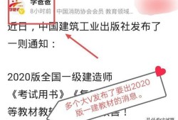 2020年一級(jí)建造師會(huì)延遲考試嗎？