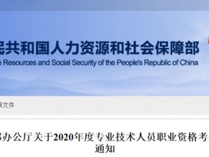 2020消防考試時間確定了嗎？