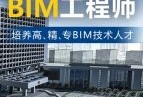 bim工程師簡歷怎么寫bim工程師濟南