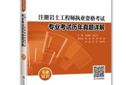 考巖土工程師需要什么專業(yè)考巖土工程師