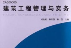 二級建造師機電工程書,二級建造師機電工程考試內(nèi)容免費教學(xué)