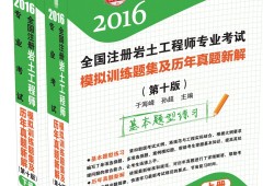 注冊(cè)巖土工程師2015,注冊(cè)巖土工程師2022年報(bào)名時(shí)間