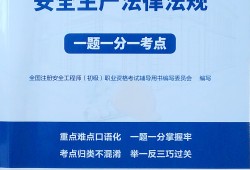 建筑注冊(cè)安全工程師課程有哪些建筑注冊(cè)安全工程師課程