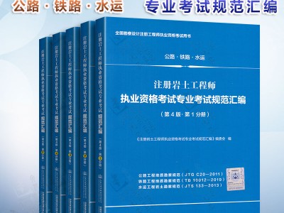 巖土工程師考試基礎(chǔ)考試網(wǎng)站查詢,巖土工程師考試基礎(chǔ)考試網(wǎng)站