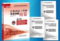 2020消防工程師教科書二級消防工程師教材下載