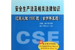 2011年注冊(cè)安全工程師,注冊(cè)安全工程師幾年一個(gè)周期