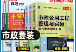 二級(jí)建造師水利專業(yè)教材水利二建教材pdf2020