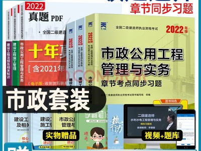 二級建造師水利專業(yè)教材水利二建教材pdf2020