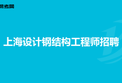 助理鋼結構工程師怎么考助理鋼結構工程師怎么考的