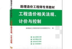 北京助理造價工程師,造價工程師 北京