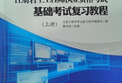 注冊巖土工程師基礎現(xiàn)場審核注冊巖土工程師基礎現(xiàn)場審核要求