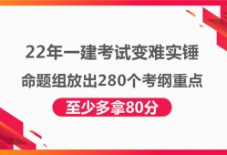 2022二建建筑案例必背,建筑一級(jí)建造師考試大綱