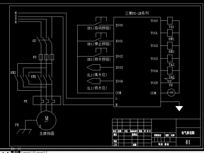 plc電氣原理圖與接線圖區(qū)別plc電氣原理圖