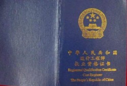 湖南造價(jià)工程師培訓(xùn)湖南造價(jià)工程師注冊(cè)證書領(lǐng)取通知