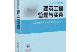 二級建造師市政考試資料二級建造師市政考試試題題庫