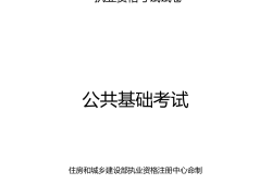 沒經(jīng)驗的注冊巖土工程師注冊巖土工程師無經(jīng)驗