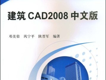 cad2008英文版,cad2008英文版切換中文版