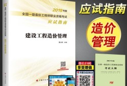 2019一級造價工程師考試,2019一級造價工程師考試真題