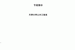 注冊巖土工程師的基礎(chǔ)知識(shí)有哪些題型注冊巖土工程師的基礎(chǔ)知識(shí)有哪些