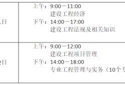 注冊一級建造師政策2020年一級建造師注冊條件