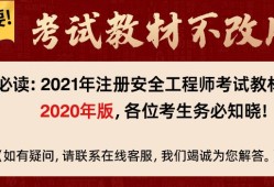 2022年注冊(cè)安全工程師怎么備考呢2022年注冊(cè)安全工程師怎么備考