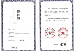 注冊(cè)安全工程師注冊(cè)后有什么章嗎?安全工程師注冊(cè)章