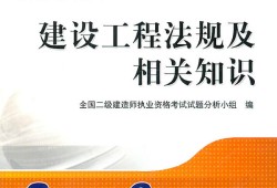 2011年二級建造師成績查詢?nèi)肟?011年二級建造師考試真題