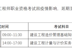 造價工程師2019考試時間,2019一級造價工程師報名條件