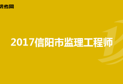 注冊監(jiān)理工程師信息注冊監(jiān)理工程師信息查詢