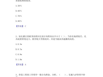 監(jiān)理工程師真題與答案,監(jiān)理工程師真題答案2021