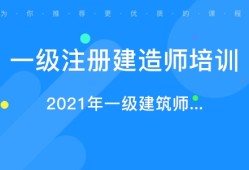 一級建造師網校推薦一級建造師哪個網校比較好