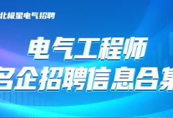 深圳耳機結(jié)構(gòu)工程師招聘,耳機結(jié)構(gòu)工程師招聘